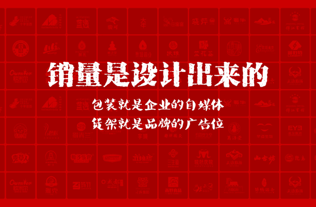 一家以提升产品销量为导向的石台县包装设计机构